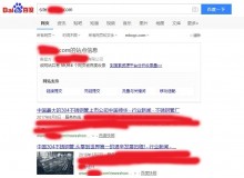 阿克苏不锈钢管厂上线三月百度收录